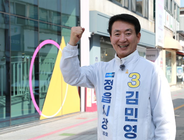김민영 조국혁신당 정읍시장 후보. 뉴시스