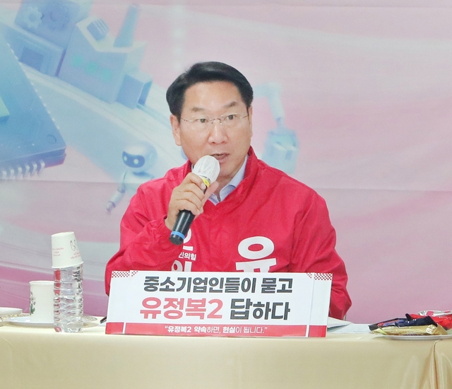 유정복 국민의힘 인천시장 후보가 20일 중소기업협의회 정책간담회에서 발언하고 있다.. 유정복 후보 캠프 제공