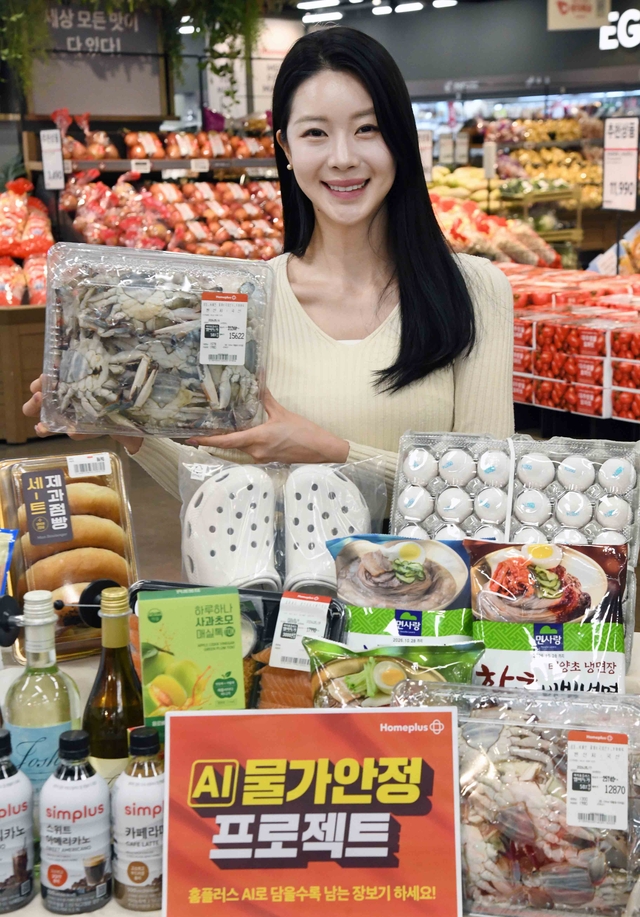 홈플러스 제공