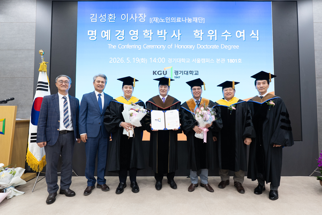방송인 김성환(가운데)씨가 지난 19일 경기대 명예박사 학위를 받은 뒤 기념사진을 촬영하고 있다. 경기대 제공
