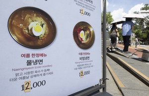 “월급 빼고 다 올라” 냉면 한 그릇 1.3만 원 시대