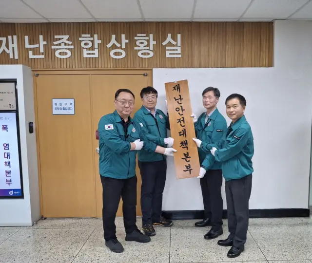 지난 15일 재난안전대책본부 개소식 모습. 서울 중구청 제공