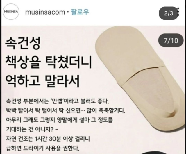 ‘탁쳤더니 억’ 7년 전 광고 논란…무신사 “다시 한번 사죄”