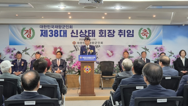 신상태 대한민국재향군인회장이 향군 사상 처음으로 연임이 결정 지난 4월15일 “더 강하고 내실 있는 조직으로 도약하겠다”는 내용의 취임사를 발표하고 있다. 향군 제공
