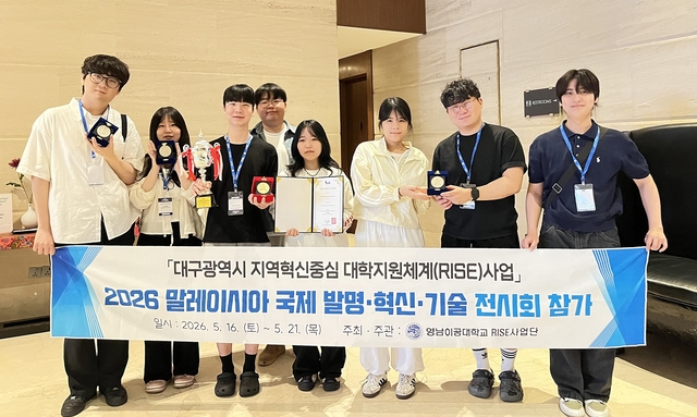 ‘2026 말레이시아 국제 발명·혁신·기술전시회’에서 수상한 영남이공대 창업동아리 학생들. 영남이공대 제공