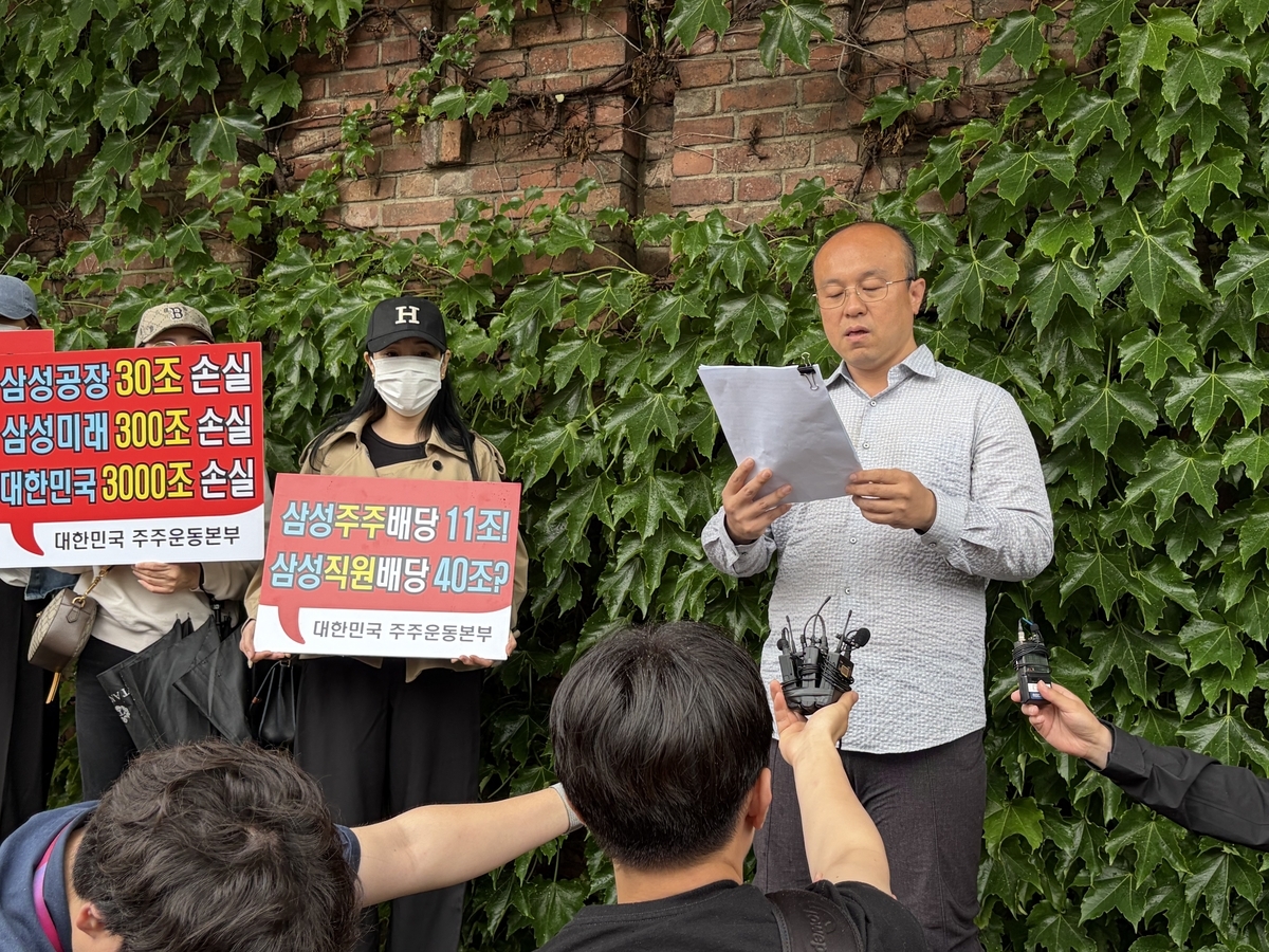 [속보]삼전 합의에 ‘주주 반발’ 심상찮다…“합의안 비준시 무효 가처분” 예고