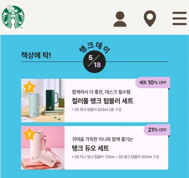[속보]정부의 스벅 불매 선언…행안장관 “반역사적 행태”