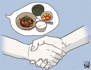 나는 곧 반드시 밥을 한 차례 살 것이다[한성우 교수의 맛의 말, 말의 맛]