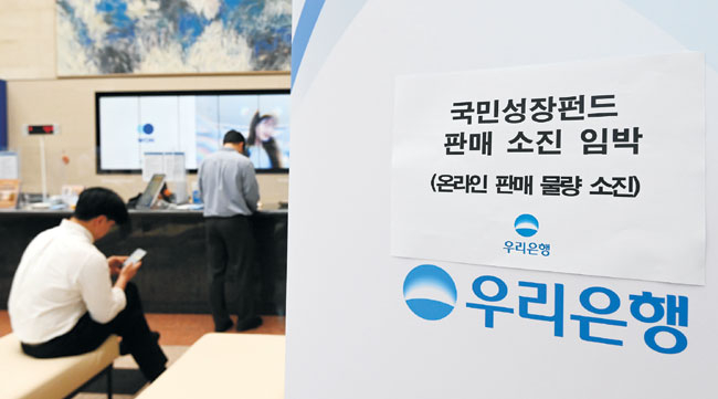 국민성장펀드 완판… ‘머니광풍’에 빠진 한국사회