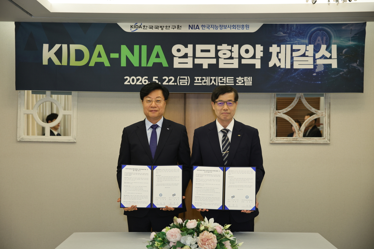 KIDA·NIA, 국가 AI G3 위한 공공 AX와 국방 AX 전략적 연계 방향 모색 위한 특별세미나