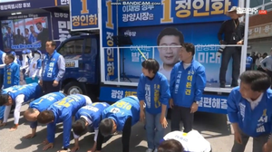 “동작 봐라, 엎드려뻗쳐”…민주당 후보들 ‘얼차려’ 논란에 민주 “사과”