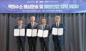 HMM 부산 내려오자 첫 ‘수소 동맹’ 떴다…부산, 글로벌 액화수소 해상운송 허브 승부수