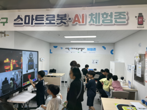 동작구, 청사 내 ‘스마트로봇 AI 디지털배움터 체험존’ 운영