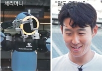 손흥민도 깜짝 놀란 아틀라스…패스하고 슛! “선수보다 축구 잘한다”