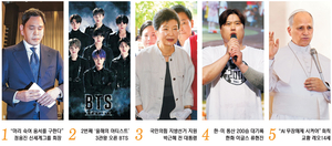 스벅 ‘탱크데이’ 사과한 정용진… AMA 대상받은 BTS[금주의 인물]