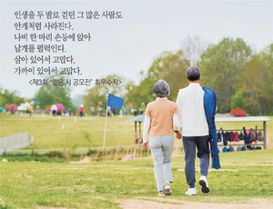 “살아 있어서 고맙다”[금주의 말말말]