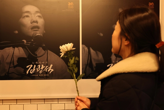 지난 1월 김광석 30주기 행사가 열린 대구 김광석스토리하우스(기념관)를 찾은 시민이 고인을 추모하고 있다.  연합뉴스