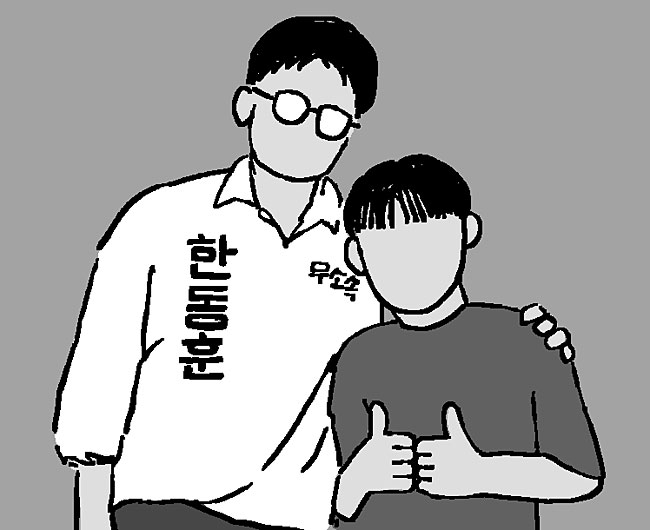 서동요 캠페인[오후여담]
