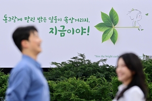 여름을 반기는 광화문 글판