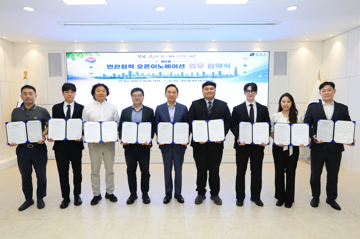 강남구, “생활 밀착형 AI 행정 구현…8개 기업 실증 본격화”