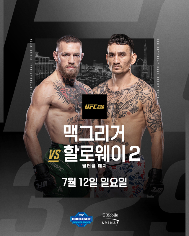 코너 맥그리거(왼쪽)와 맥스 할러웨이가 UFC 329에서 격돌한다. UFC 제공