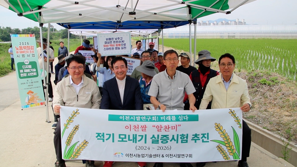 벼농사도 이젠 자동화시대...이천시, 재배기술 시연회 열어 - 뉴스 썸네일 이미지