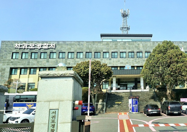 제주 서귀포 경찰서. 연합뉴스