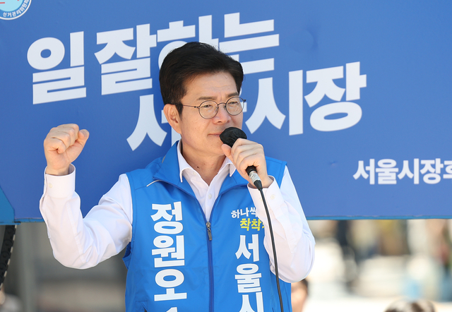 정원오 더불어민주당 서울시장 후보. 연합뉴스