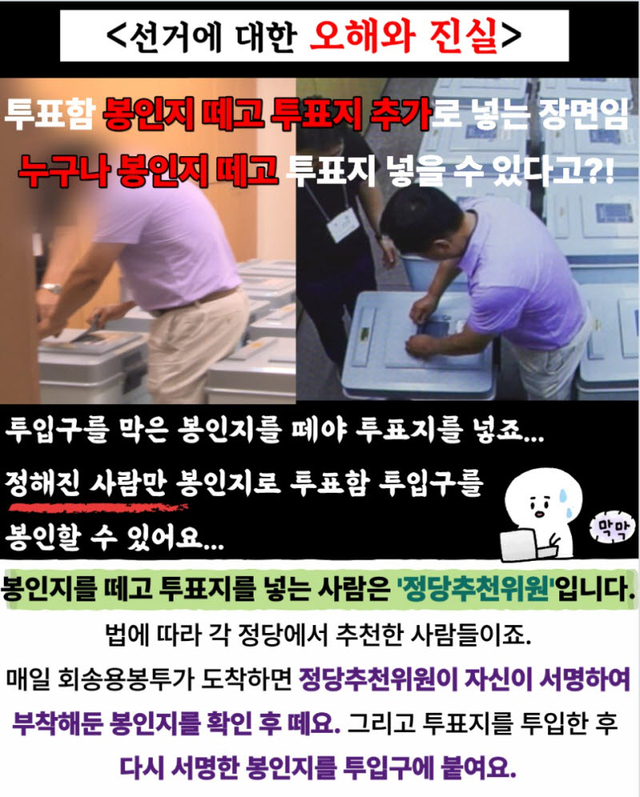 중앙선거관리위원회 인스타그램