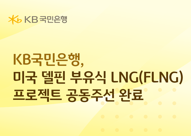 KB국민은행 제공
