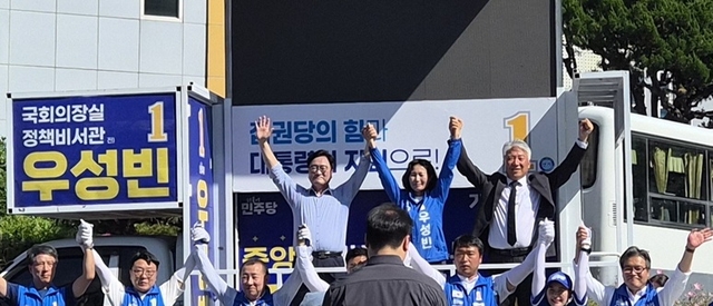 5월 31일 부산 기장군에서 우성빈 더불어민주당 기장군수 후보가 유세를 하는 가운데 우원식 전 국회의장이 현장을 찾아 지원 유세를 하고 있다. 독자 제공