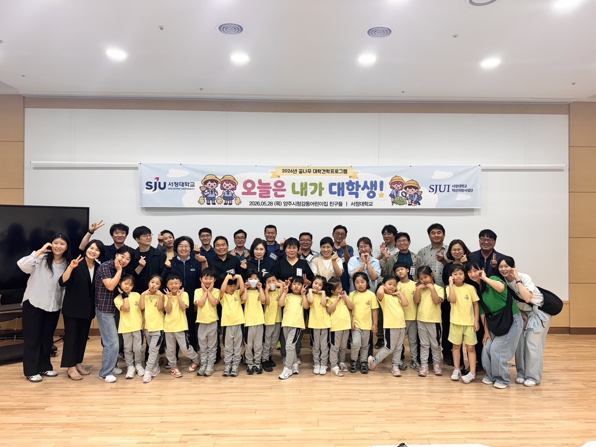 서정대학교 찾은 꼬마 손님들…AI 드론부터 뷰티까지 체험