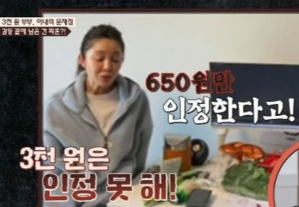 결혼식 2주전 ‘조상신’ 내렸나?… 주차비 ‘3000원’에 고성 오가