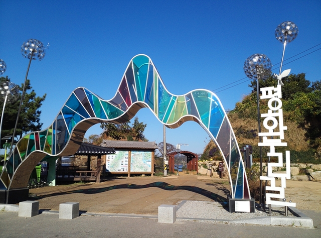 대명항 평화누리길 입구. 경기도 제공