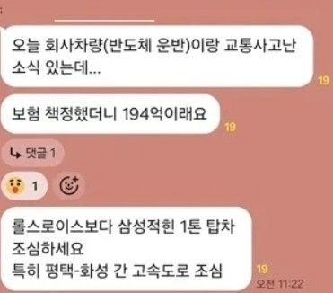 온라인 커뮤니티 캡처