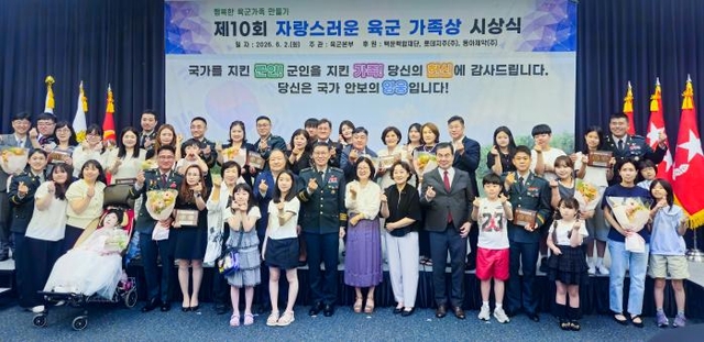 지난 2일 서울 용산구 로카우스호텔에서 열린 ‘제10회 자랑스러운 육군 가족상’ 시상식에서 김규하(앞줄 가운데) 참모총장을 비롯한 참석자들이 기념 촬영하고 있다. 육군 제공