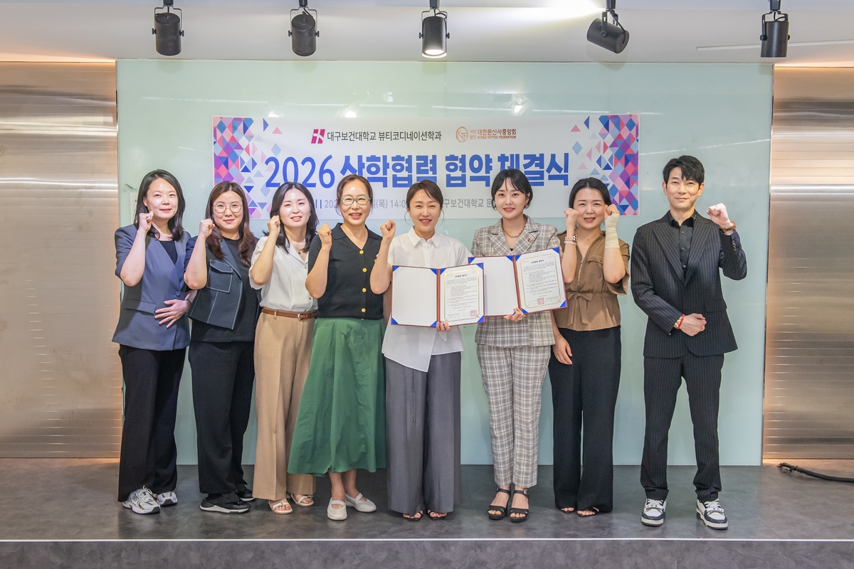 내년 문신사법 시행...대구보건대, 문신·반영구 분야 전문 인재 양성 나... - 뉴스 썸네일 이미지