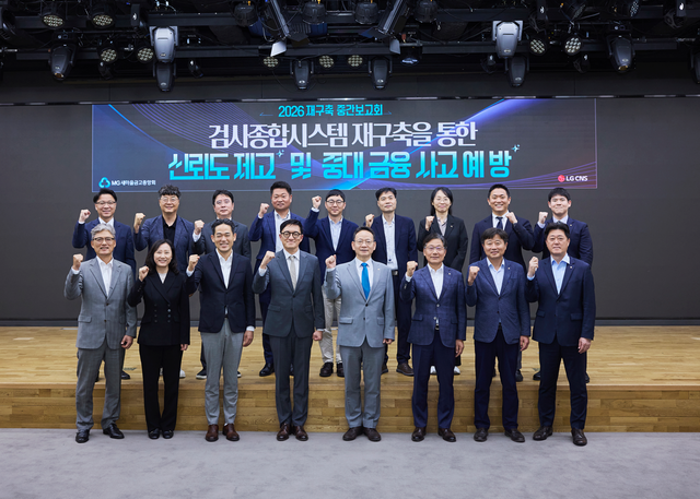 홍성기 새마을금고중앙회 금고감독위원장(앞줄 왼쪽 5번째)과  관계자들이 지난달 서울 강남구 중앙회 본부에서 기념 촬영을 하고 있다. 중앙회 제공
