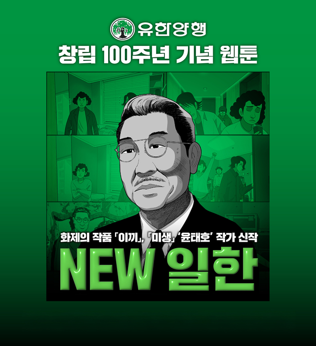 유한양행 제