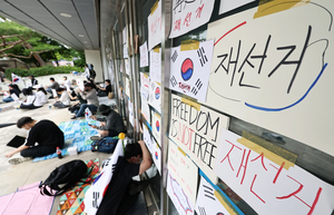 ‘선관위 개혁논의 착수’…감사원 직무감찰 포함 해체수준 혁신 주장도