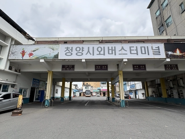 충남 청양군 청양시외버스터미널 전경. 청양군 제공