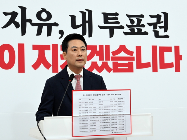 장동혁 국민의힘 대표가 9일 오전 국회에서 6·3 지방선거 관련 기자회견을 열고 전국적인 재선거를 촉구하고 있다. 곽성호 기자