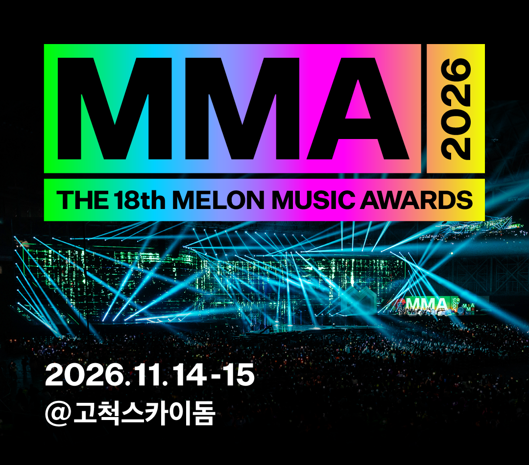 멜로뮤직어워드, 11월 14~15일 확대 개최 - 뉴스 썸네일 이미지
