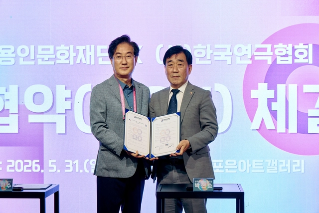 김혁수 경기 용인문화재단 대표와 박현순 한국연극협회 이사장이 지난달 31일 용인포은아트갤러리에서 업무협약을 체결한 뒤 기념촬영을 하고 있다. 용인문화재단 제공