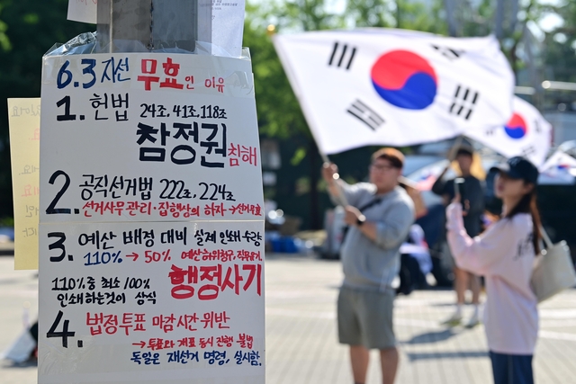 잠실 시위 닷새째