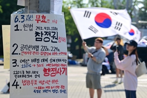 ‘서울·부산 곳곳서’…대학생들, 6·10 항쟁일에 “공정훼손” 외친다