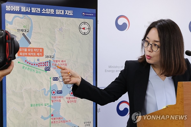 김은경 기후에너지환경부 물환경정책관이 9일 세종시 정부세종청사에서 소양호 상류에서 발생한 붕어류 폐사 원인에 대한 조사결과와 대책을 발표하고 있다. 연합뉴스