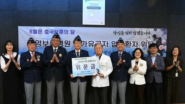 신상태(왼쪽 4번째) 재향군인회장이 9일 서울 강동구 중앙보훈병원을 방문, 국가유공자와 보훈가족들을 위문한 뒤 위문금을 전달하고 있다. 향군 제공