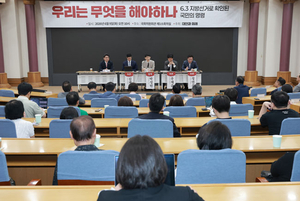국힘 지선평가 토론회