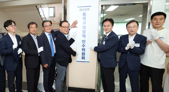 류삼영(사진 오른쪽 세 번째) 서울 동작구청장 당선인. 동작구 제공